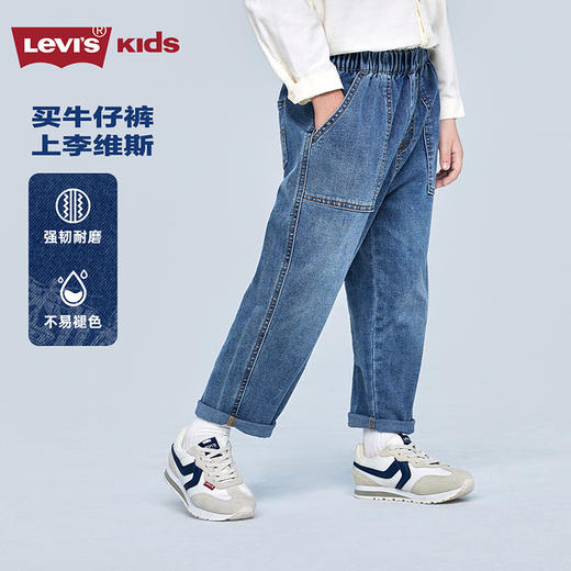 LEVIS 春 大童小童 儿童童装长裤 LVB-PX-N912 商品图2