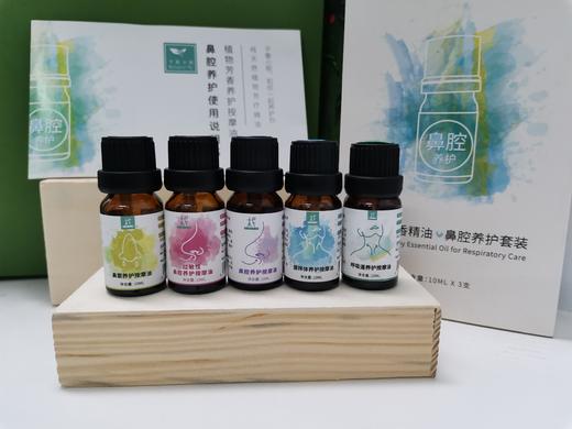 鼻炎油/咽喉油 鼻腔咽喉呼吸道养护按摩油10ml  商品图4