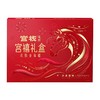 官栈宫禧全家福滋补礼盒 936g/盒 商品缩略图3