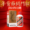 【年货节 2024年】 茅台  小飞天(单瓶）   酱香型  53度  100ml 商品缩略图0