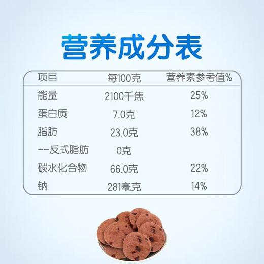 趣多多王子曲奇星巧克力风味 85g*4 商品图3