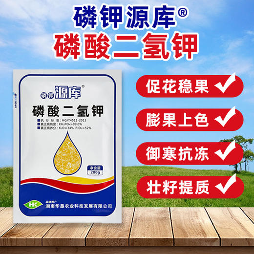 【 磷钾源库 99.6%磷酸二氢钾 】食品级 增甜转色抗冻（微信：13739096627） 商品图4