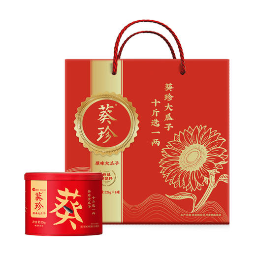 洽洽 葵珍原味大瓜子礼盒 226g*4罐/盒 商品图2