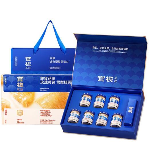 官栈养宫系列即食花胶490g/盒 商品图1