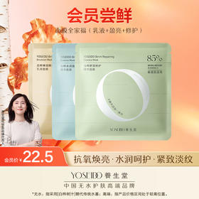 【包裹卡赠礼】面膜全家福