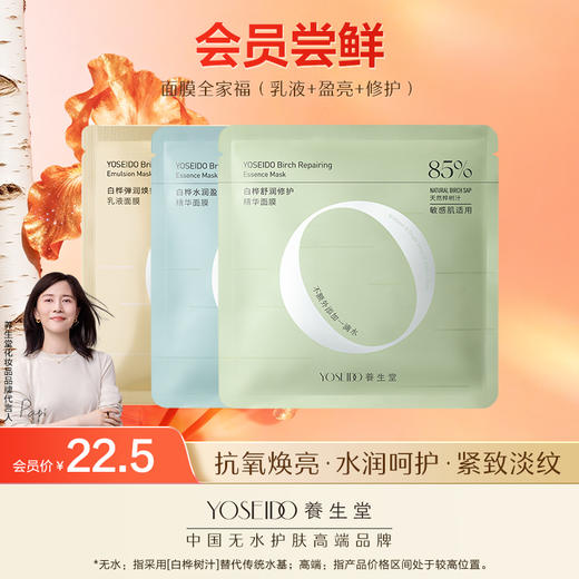 【包裹卡赠礼】面膜全家福 商品图0