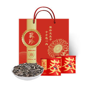 洽洽 葵珍原味大瓜子礼盒 226g*4罐/盒