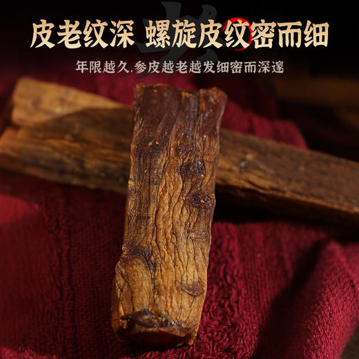 康美药业新开河大地红参切参150g 切段红参长白山人参 商品图6