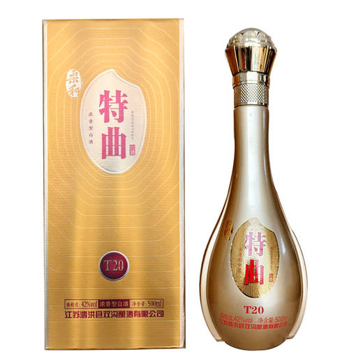 [白酒]江苏双沟酿酒特曲T20浓香型42度500ml【买1瓶送1瓶】 商品图1