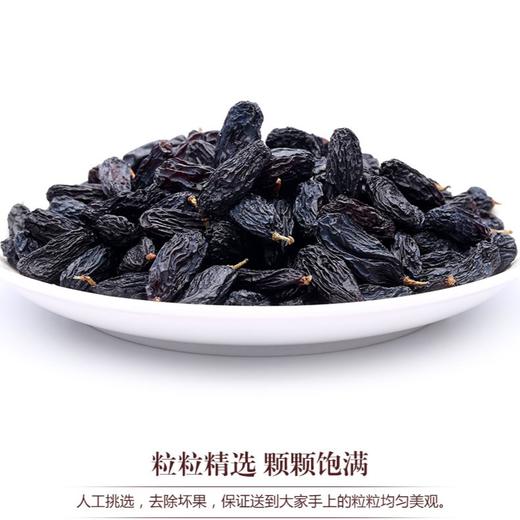 黑加仑葡萄干500g*2袋 商品图3