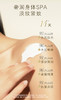 【YST618内购】养生堂焕亮莹润素颜身体乳 150g    买一送一 商品缩略图4