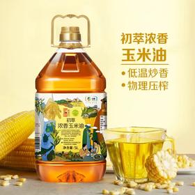 【特惠 保质期到26.6月介意慎拍】中粮初萃浓香玉米油5L