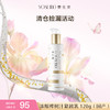 【员工内购】养生堂金桦浓缩桦树汁紧致乳120g 减淡细纹抗皱温和补水修护不粘腻 商品缩略图0