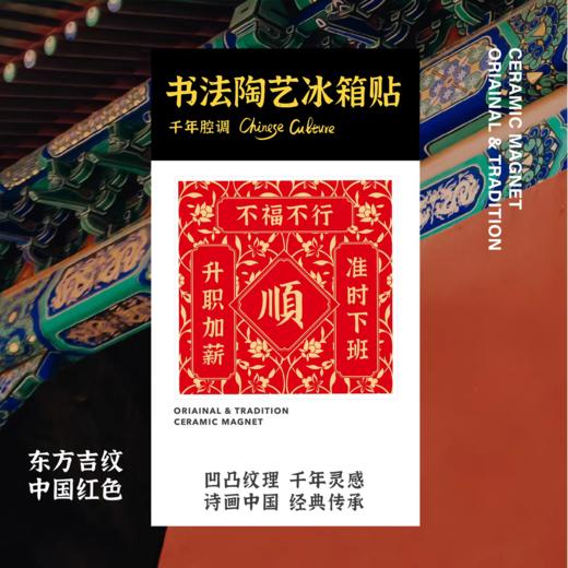 墨叽2026新春系列 商品图4