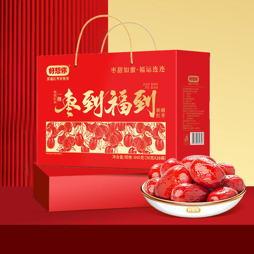 好想你枣到福到礼盒840g/盒【BH】【JM】 商品图0