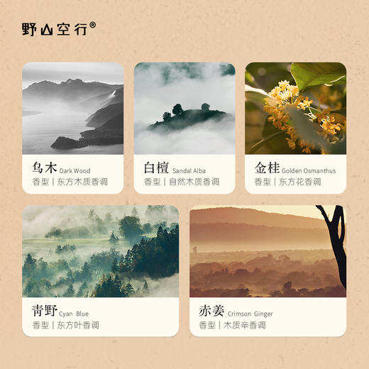 「五色线香」系列 商品图2