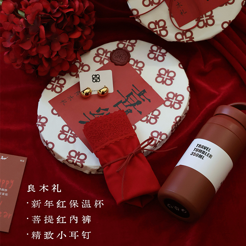 【耳钉随机发】【预售7天】良木礼年货节充值礼盒（1602）