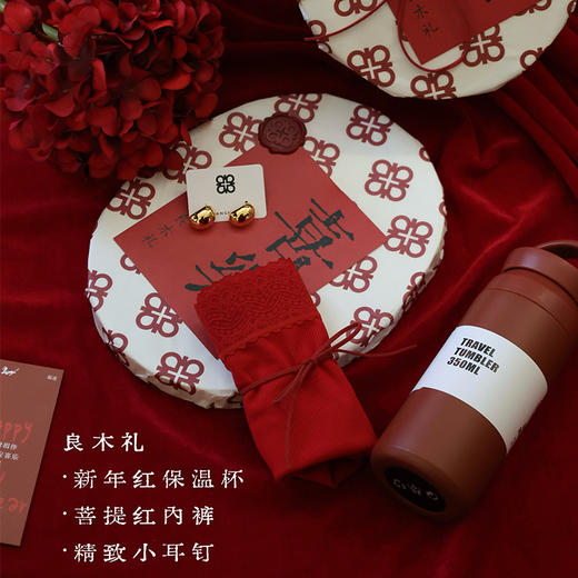 【耳钉随机发】【预售7天】良木礼年货节充值礼盒（1602） 商品图0