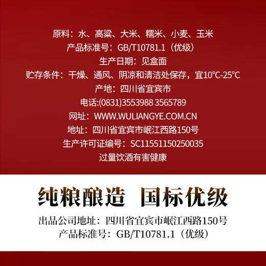 五粮液东方龙金龙献瑞52度浓香型白酒500mlx2瓶 商品图1