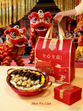 全心全意带锅十参十鲍