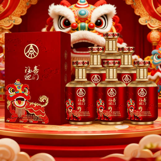 五粮液狮狮如意52度浓香型白酒500mlx6瓶（整箱） 商品图0