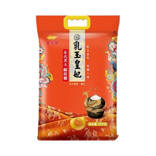 金龙鱼乳玉皇妃东北黑土稻花香10kg*1袋（纸箱） 商品图0