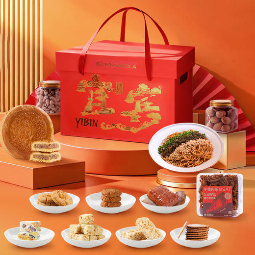 所愿皆成【2026年礼】 商品图0