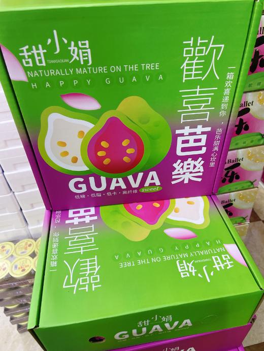 双拼芭乐一箱 商品图0