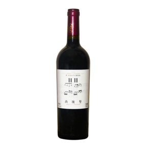 尚颂堡 琴•赤霞珠干红葡萄酒 Chateau Chanson Qin•Cabernet Sauvignon