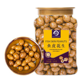 【分仓直发包邮】天生好果鱼皮花生320g