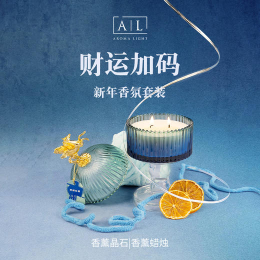 【女企协专属】财运加码香薰系列单品 商品图0