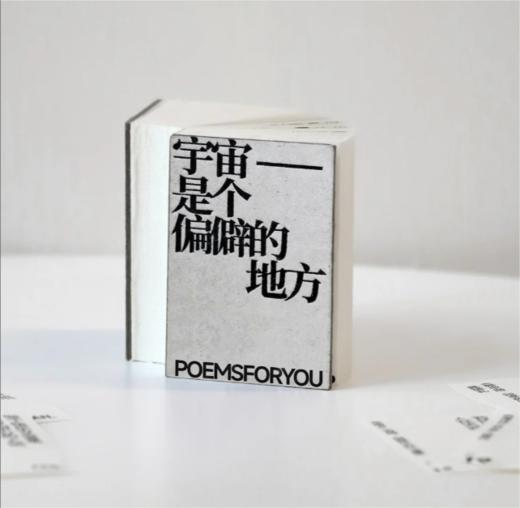 成都丨为你写诗丨迷你万年历 商品图0