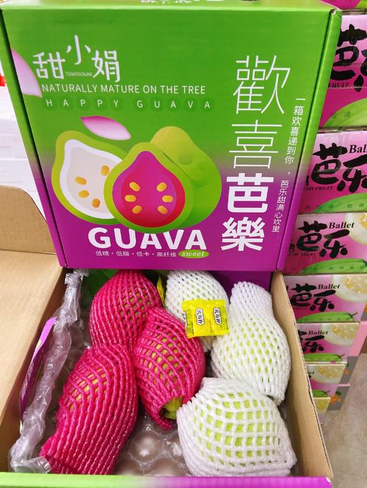 双拼芭乐一箱 商品图1