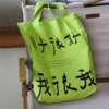 成都丨为你写诗丨焦野绿尼龙帆布包【日子很好我很我】 商品缩略图0