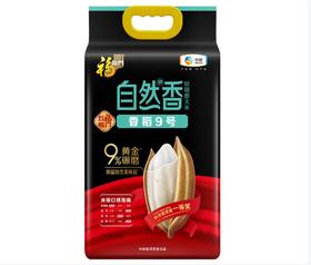 福临门自然香香稻9号大米 5kg(30袋起送)WY