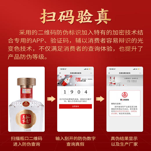 五粮液万事如意福顺浓香型纯粮食白酒 52度500ml×2瓶 商品图2