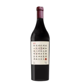 尚颂堡 尚上签西拉干红葡萄酒 Chateau Chanson “Lucky Draw” Shiraz