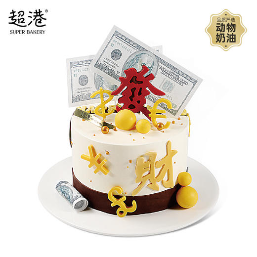 福气满满 生日蛋糕 商品图0