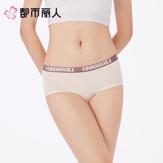 都市丽人内裤女士内裤95棉内裤低腰棉质内裤舒肤棉LKC5F8 商品图1