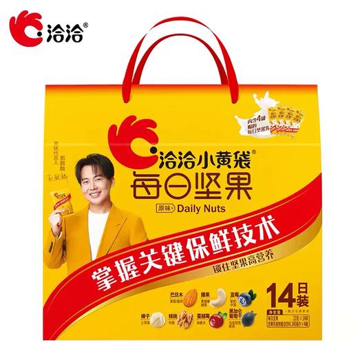 322g洽洽小黄袋每日坚果（14日装） 商品图0