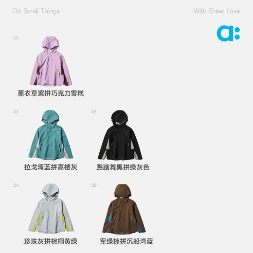 【春Vol.2】allblu幼岚【风鸟冲锋衣】儿童冲锋衣26春新款男女童防风防水外套 商品图3