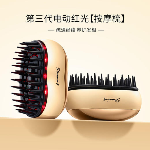 F-JNKER-己可电动红光（按摩梳）定制礼盒 商品图1