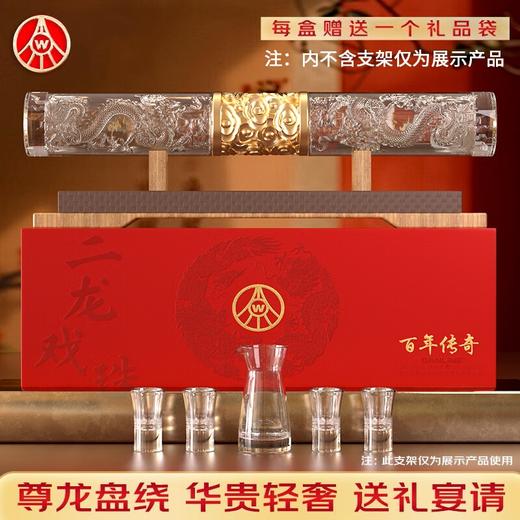 五粮液百年传奇双龙戏珠52度浓香型白酒500mlx2瓶 商品图0