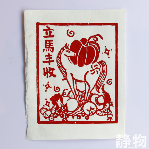 非遗手工纸定制甲马🤙 商品图1