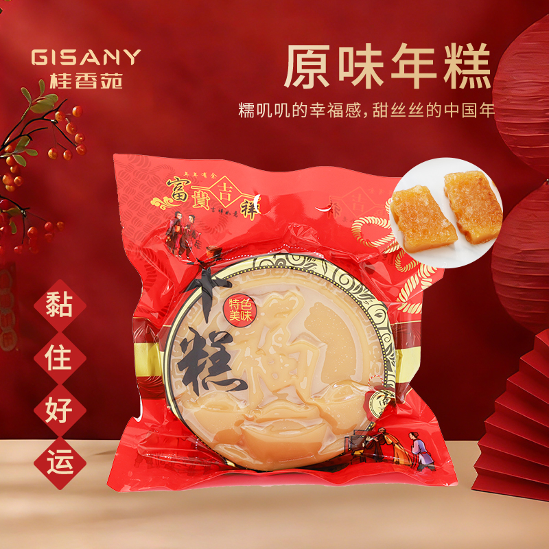 桂香苑传统过年年货零食原味年糕*750g
