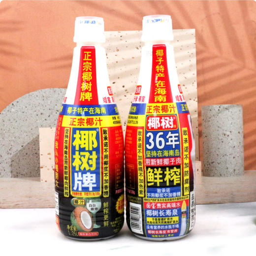椰树椰汁【1.25L】 商品图2