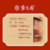 【分仓直发包邮】紫光园～致敬1912酱货礼盒1500g 商品缩略图2