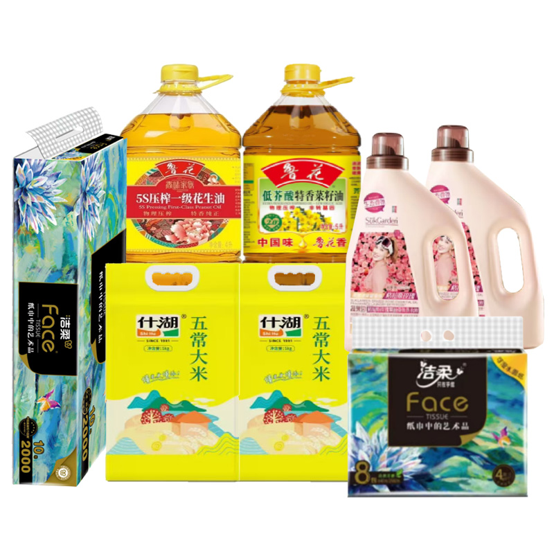 2026年度职工集体福利套餐C