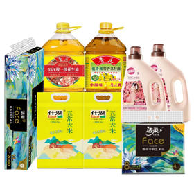 2026年度职工集体福利套餐C