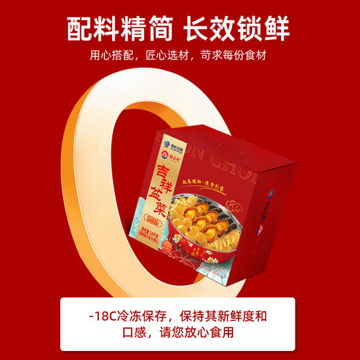 南航空厨吉祥盆菜  2000g*盒  （冷冻品）（买即赠送辣椒酱1罐） 商品图5